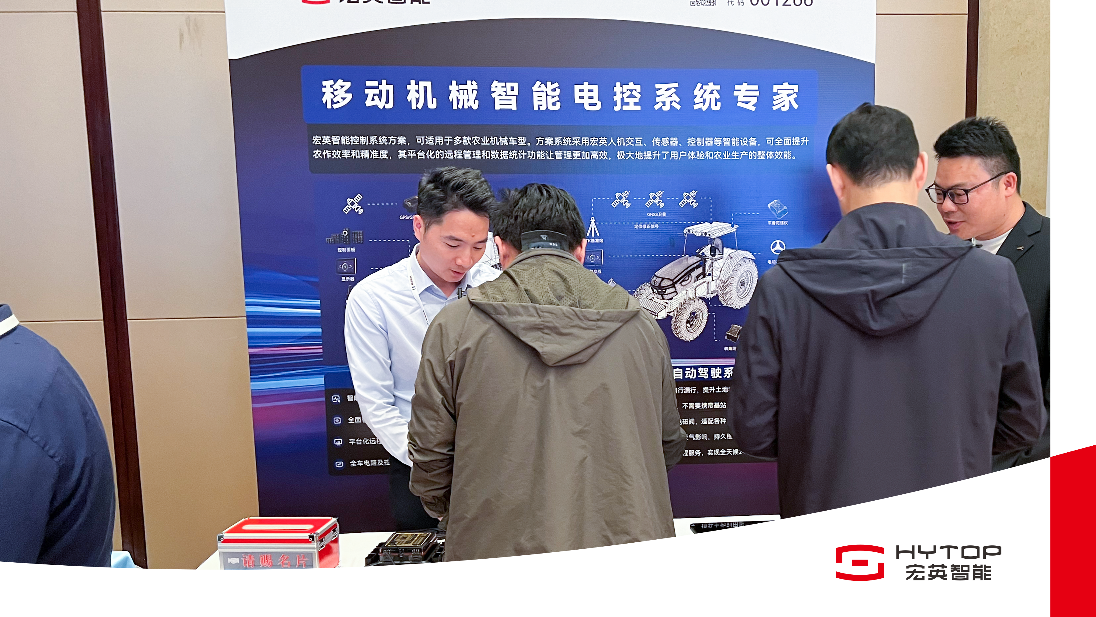 okooo澳客智能亮相农机智联大会，赋能农业机械智能化转型升级