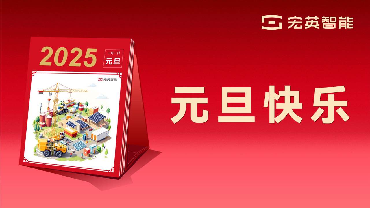 向上 向新 向未来 | okooo澳客智能祝您元旦快乐！