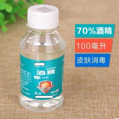 医用酒精、碘伏、碘酊、红药水、紫药水 外伤消毒药水的区别与使用指南